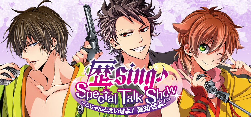 singSpecial Talk Show `ƂI mI`