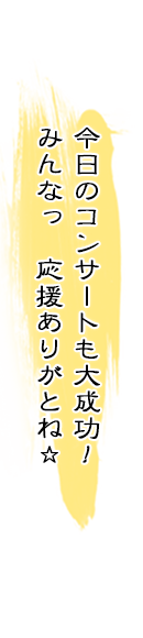 幕末からタイムスリップしてきた土佐の偉人。隕石衝突により荒廃した故郷・土佐を救うために、武市半平太とのアイドルユニット「桂浜ブラザーズ」として活動することを決意。今や世界に名を馳せる有名人となった。チャームポイントは愛くるしい笑顔と得意のダンス。BIETHDAY 2.14LOVE ピザまん	