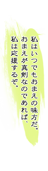 幕末からタイムスリップしてきた土佐の偉人。隕石衝突により荒廃した故郷・土佐を救うために岡田以蔵とのアイドルユニット「桂浜ブラザーズ」として活動することを決意する。極めて真面目な性格で、アイドル道を極めるために余念がない。歌が得意。BIRTHDAY 9.27LOVE 甘いお菓子